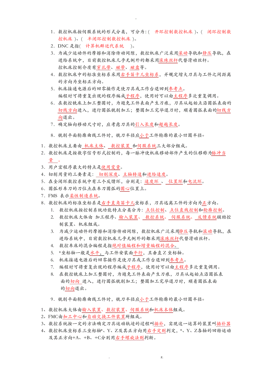 数控习题含答案_第2页