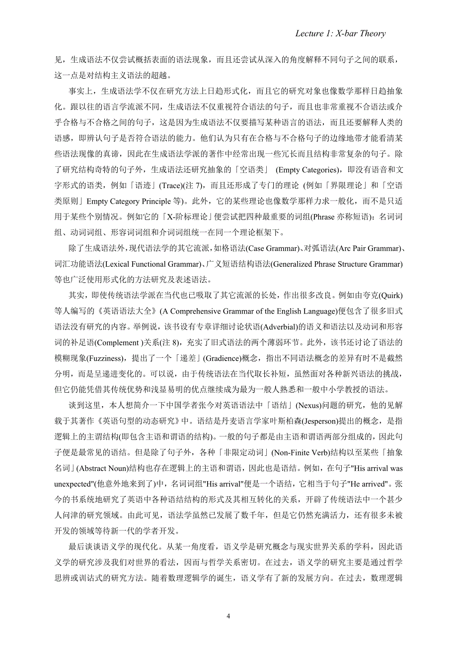 语言学的魅力.doc_第4页