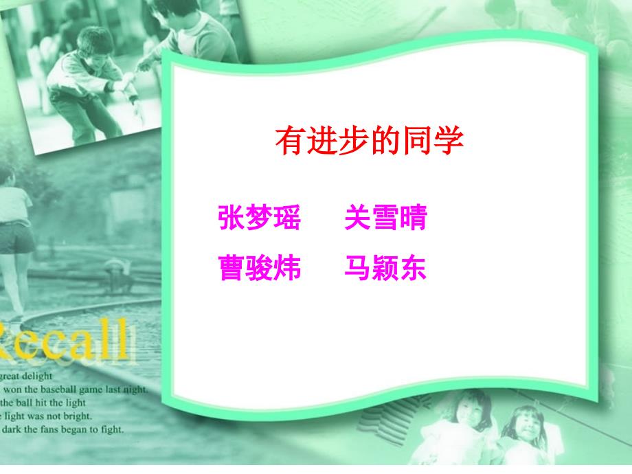 小学三年级家长会课件_第3页