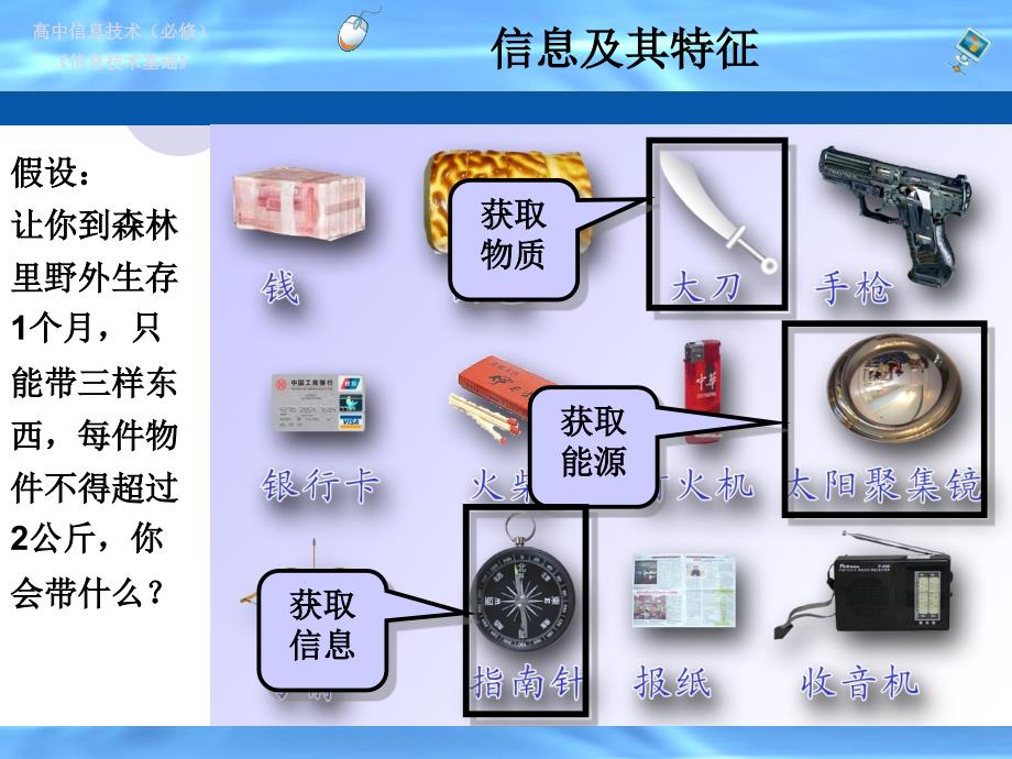 信息技术基础_第2页