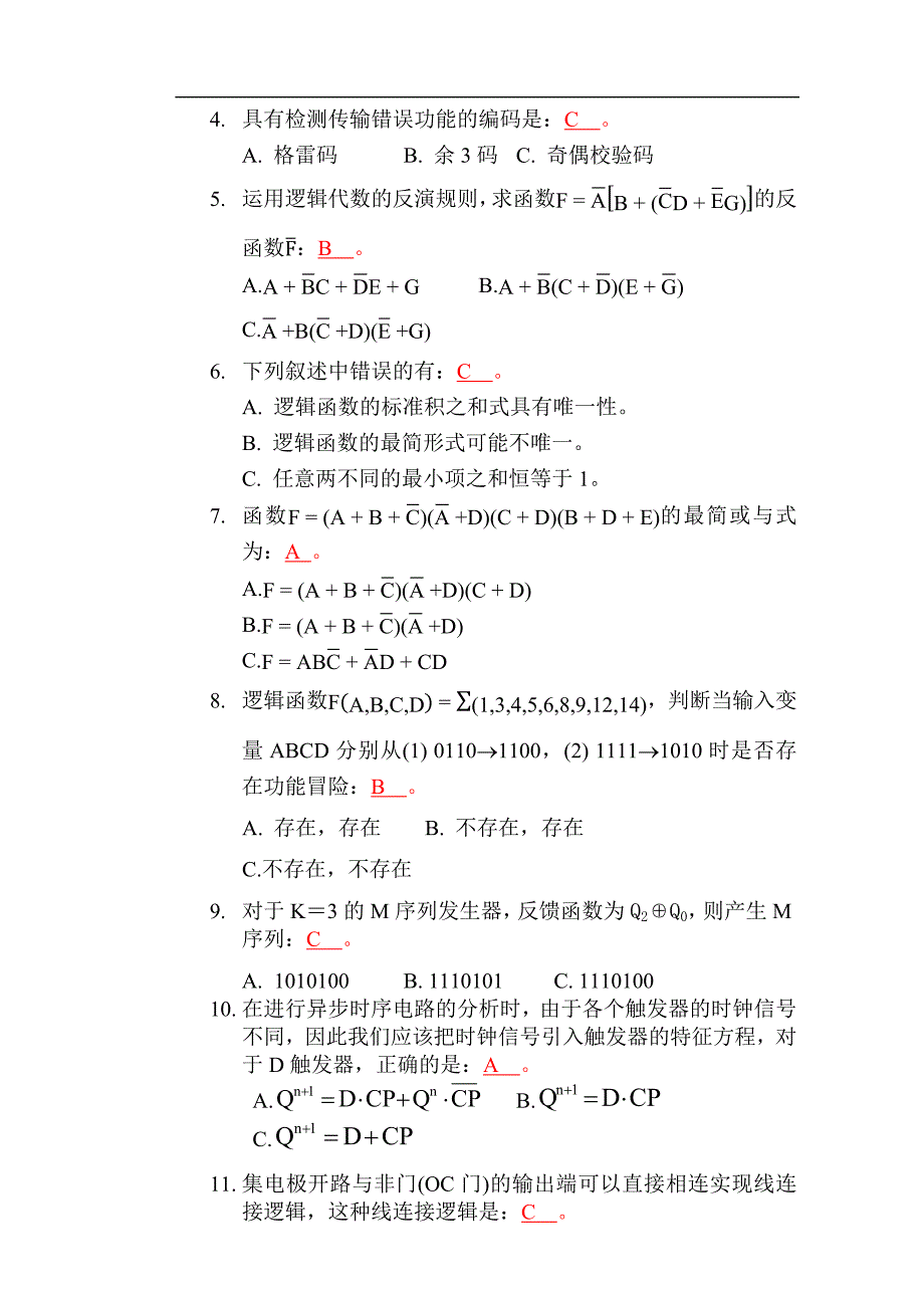 北京邮电大学数字电路2016期末试卷答案_第2页