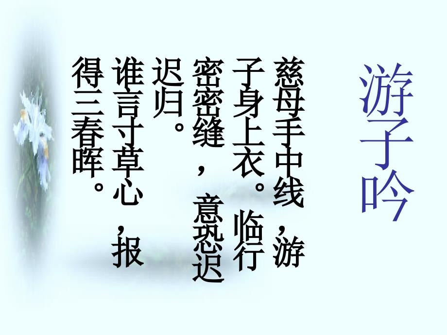 人教版五年级语文上册第六组18慈母情深修改稿子1119PPT课件_第1页