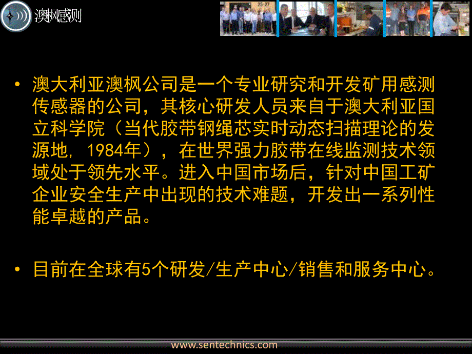 皮带运输机公司介绍演示文稿_第3页