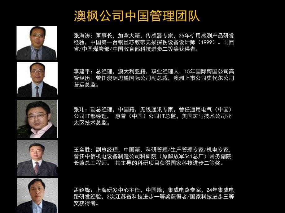 皮带运输机公司介绍演示文稿_第5页