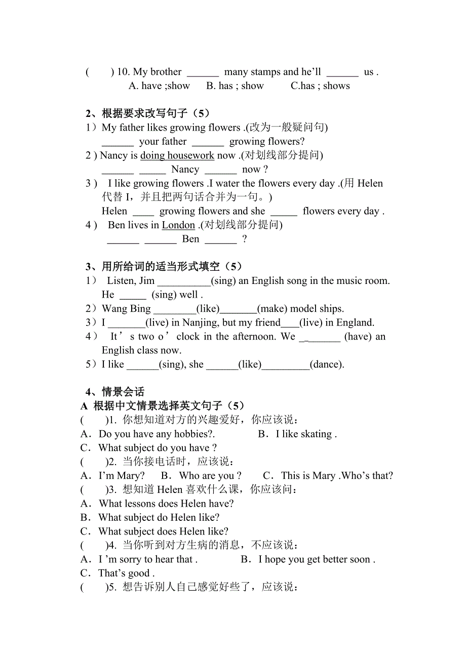 五年级英语能力竞赛试题.doc_第2页