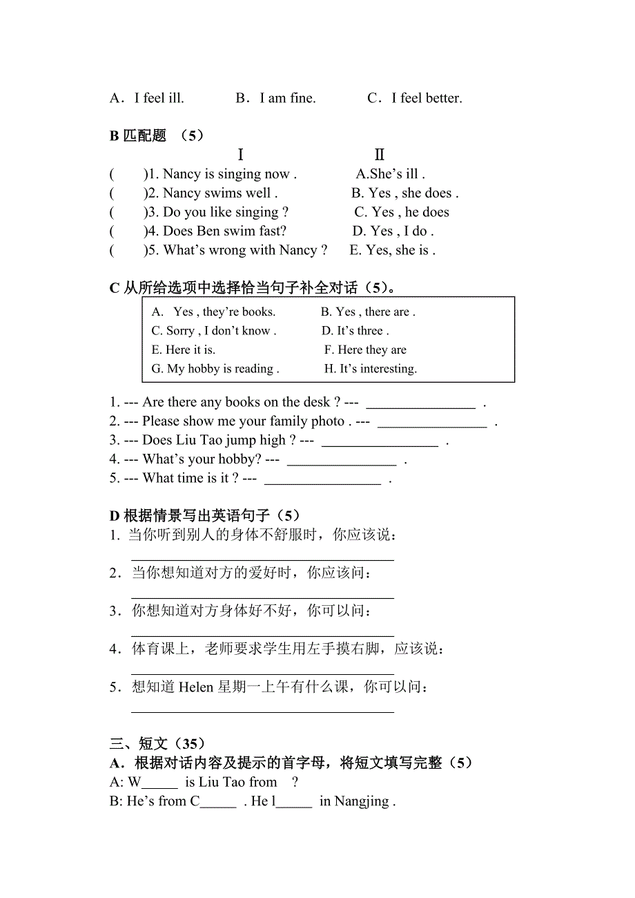 五年级英语能力竞赛试题.doc_第3页