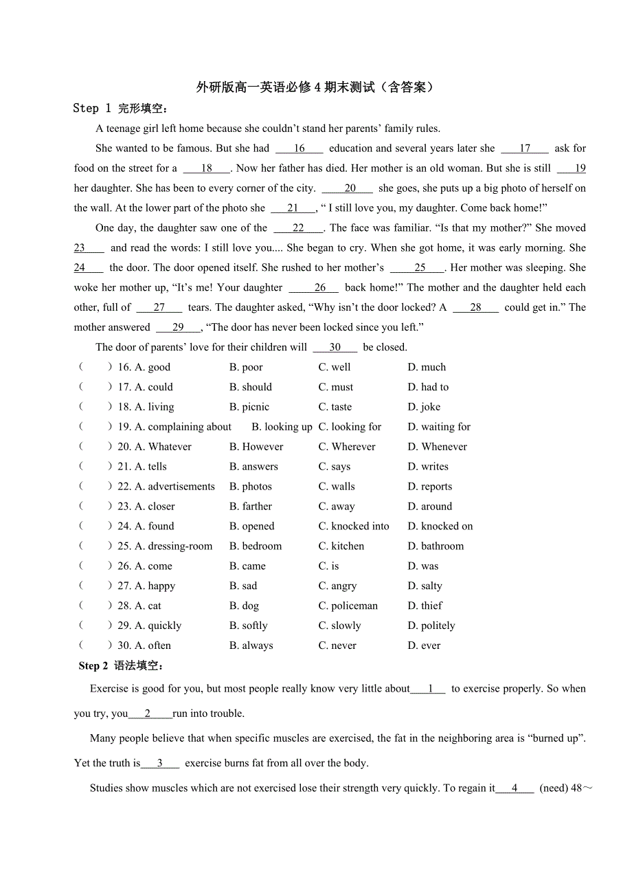 高一英语外研版必修4期末测试(含答案).doc_第1页