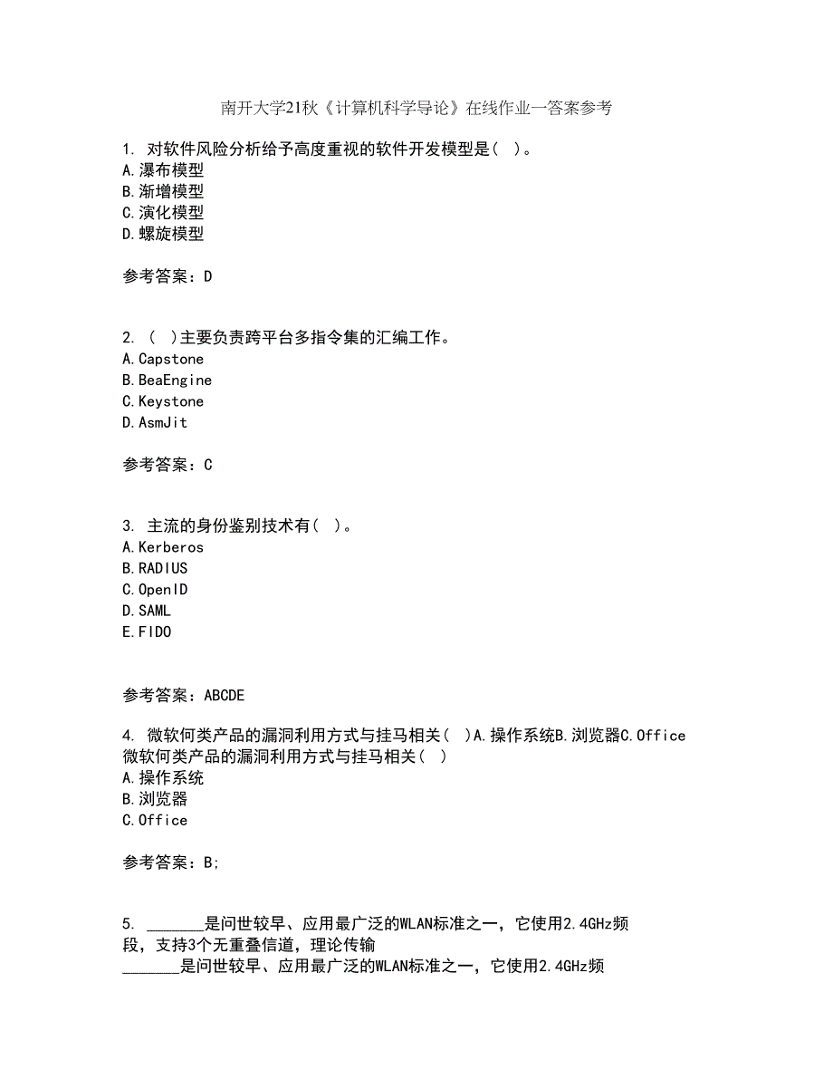 南开大学21秋《计算机科学导论》在线作业一答案参考28_第1页