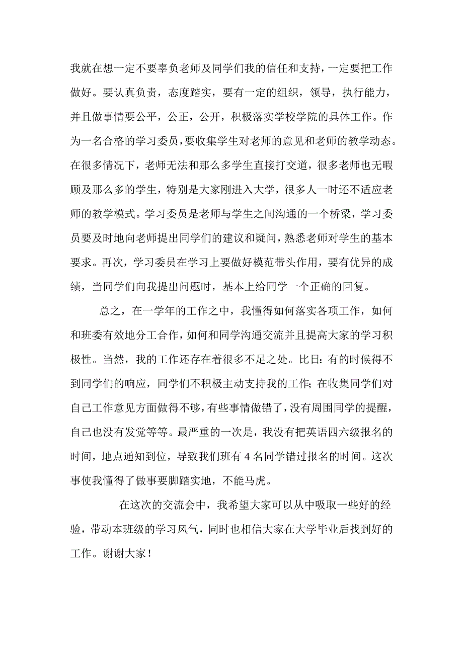 余纯顺遇难之谜_第5页