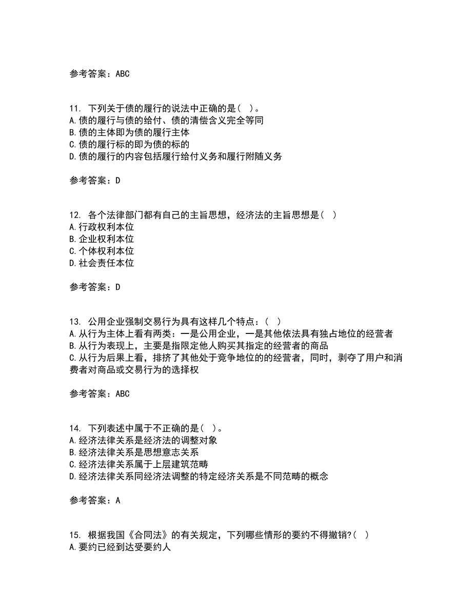 天津大学22春《经济法》离线作业二及答案参考16_第3页