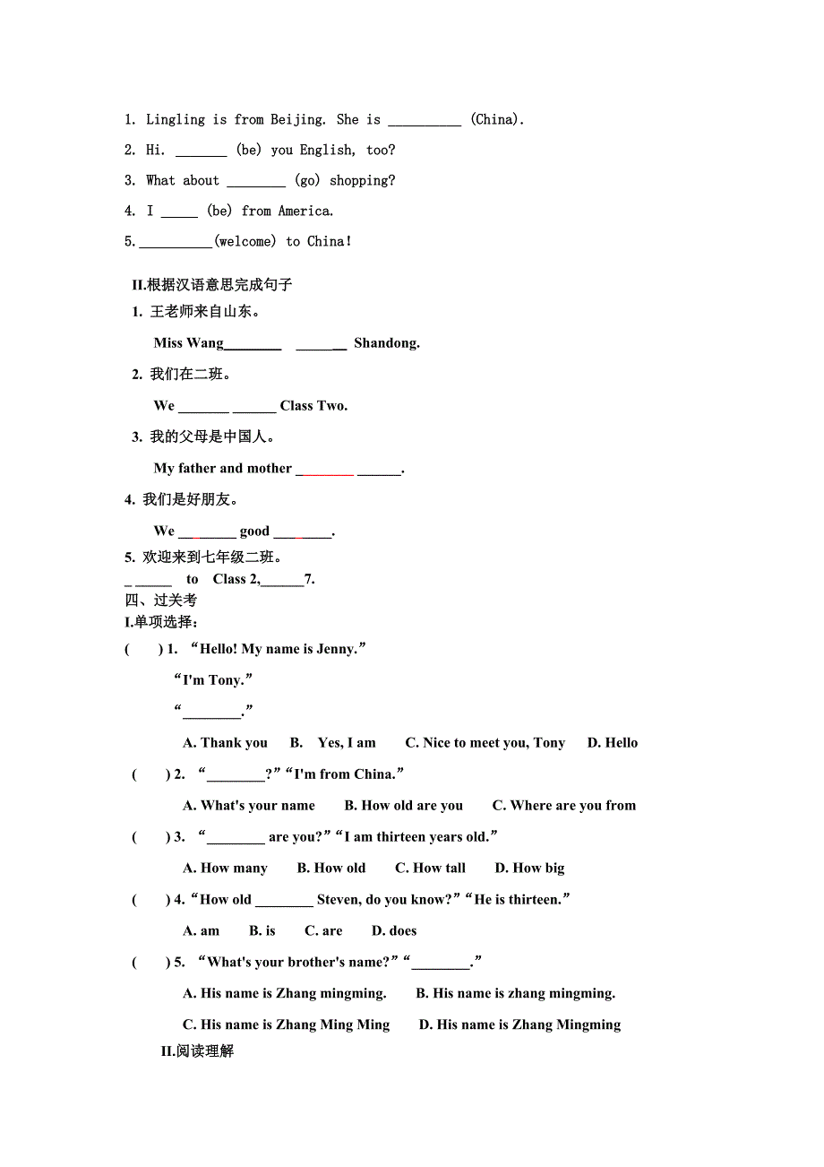 精品资料（2021-2022年收藏的）新外研版七年级英语上册M1同步练习、模块检测及答案_第4页