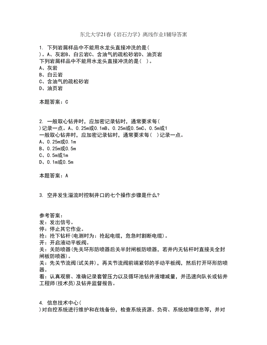 东北大学21春《岩石力学》离线作业1辅导答案64_第1页