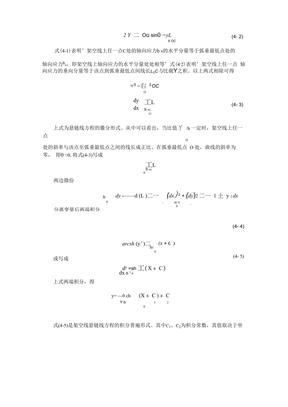 架空线路线长计算_第3页