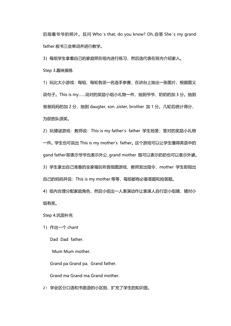 英语三下说课16课_第4页