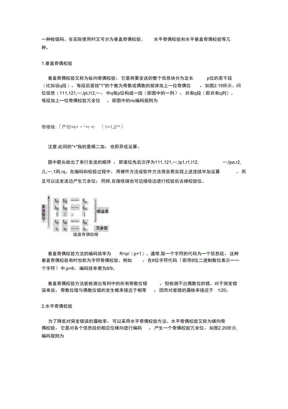 软件设计师读书笔记_第4页