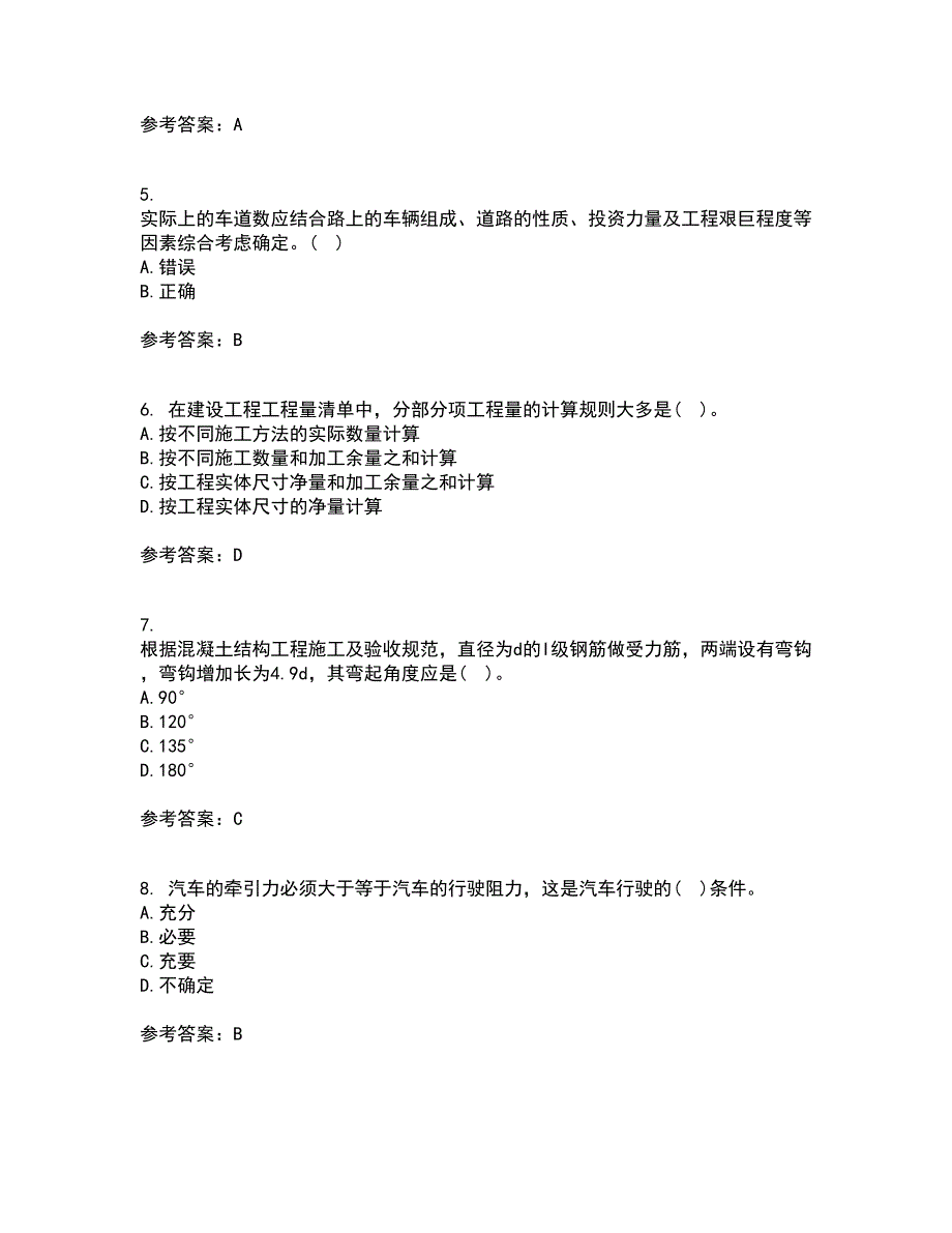 大连理工大学21秋《道路勘测设计》在线作业一答案参考90_第2页