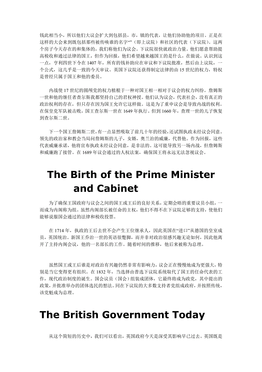 英语国家社会与文化入门——The_government_of_the_united_kingdom.doc_第2页