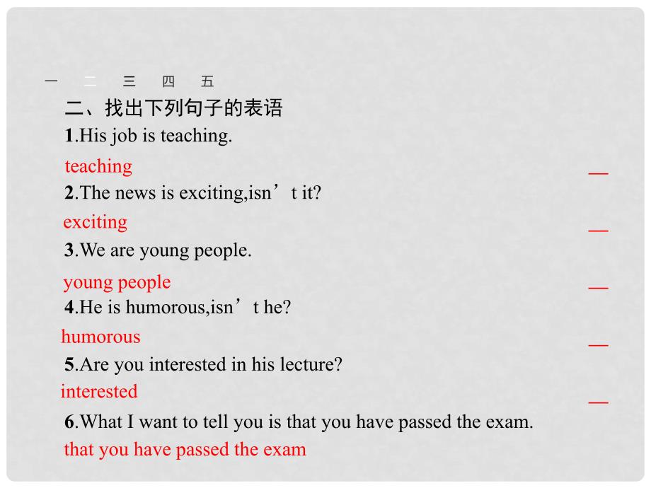 高中英语 Unit 3 A taste of English humour 2 Learning about Language课件 新人教版必修4_第3页