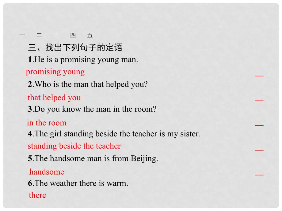 高中英语 Unit 3 A taste of English humour 2 Learning about Language课件 新人教版必修4_第4页