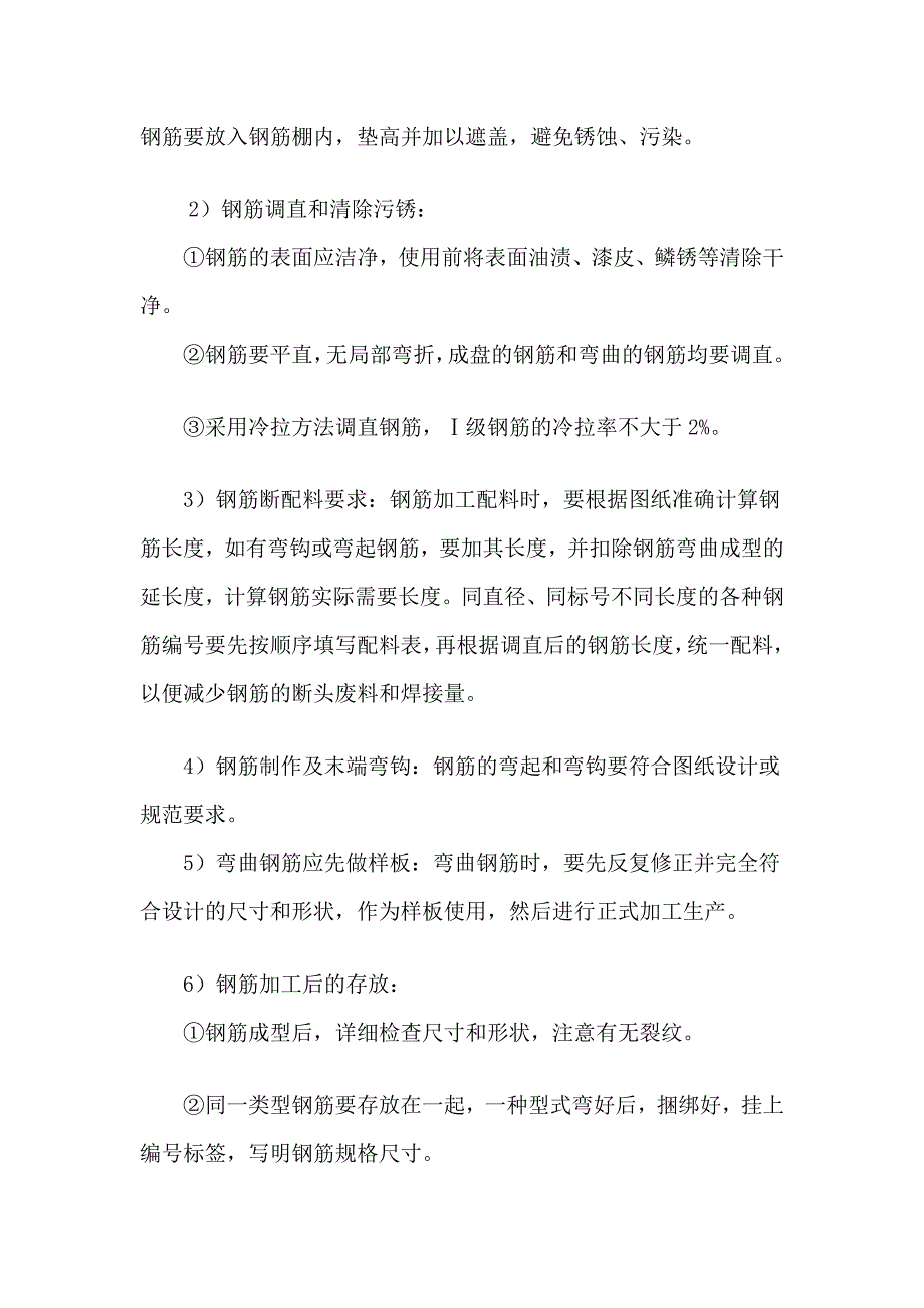 资料盖板涵暗涵施工计划_第3页