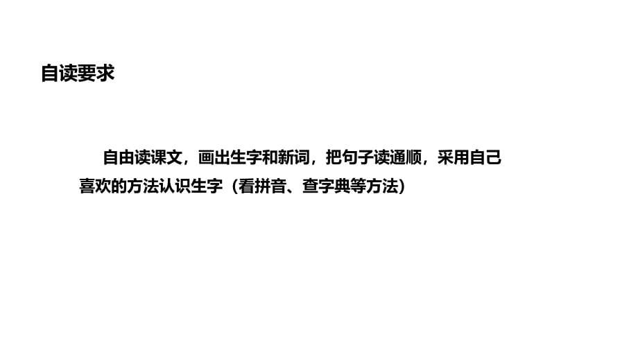 四年级上册语文课件23一封从南极寄来的书信冀教版_第5页