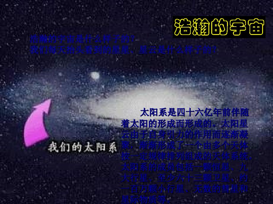 小粒子大宇宙_第2页