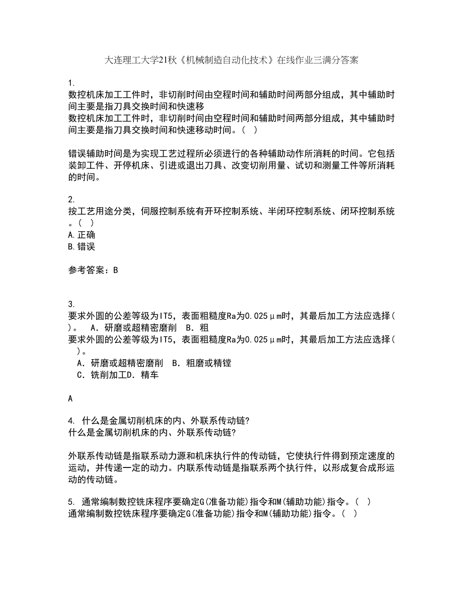 大连理工大学21秋《机械制造自动化技术》在线作业三满分答案26_第1页