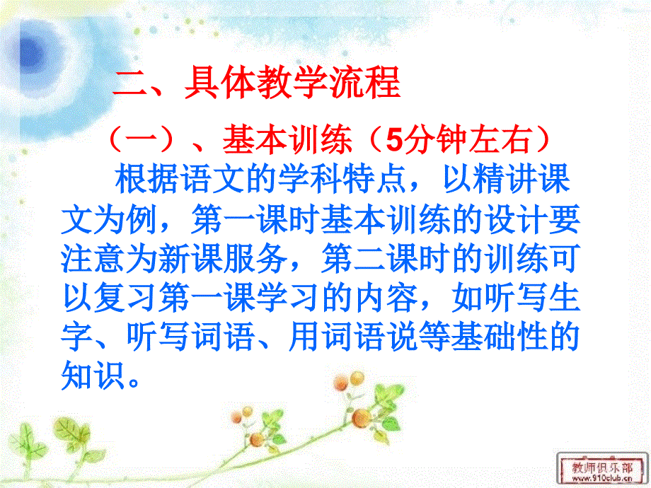 尝试教学讲座课件_第4页