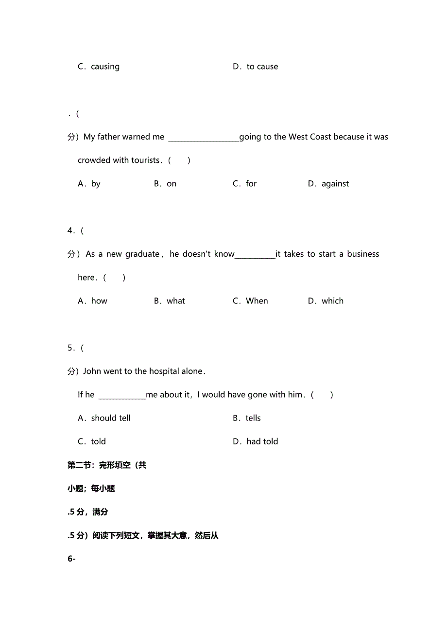 2010年天津市高考英语试卷.doc_第4页