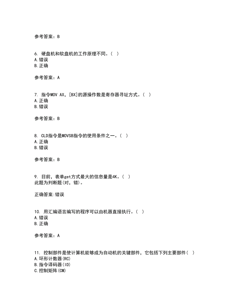 电子科技大学21春《微机原理及应用》在线作业三满分答案89_第2页