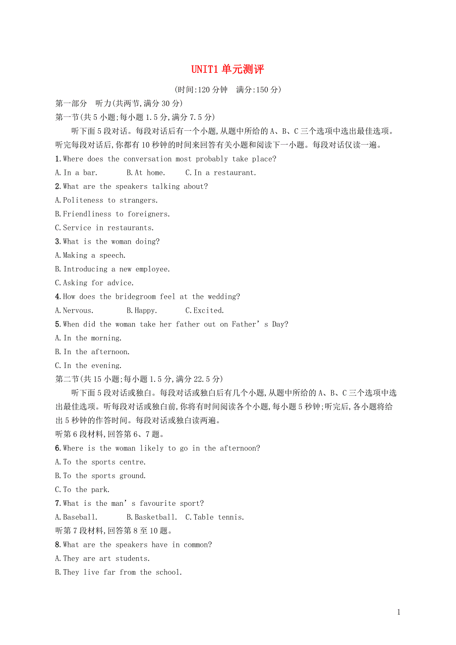 2021-2022学年新教材高中英语 Unit 1 ART单元测评（含解析）新人教版选择性必修第三册.docx_第1页