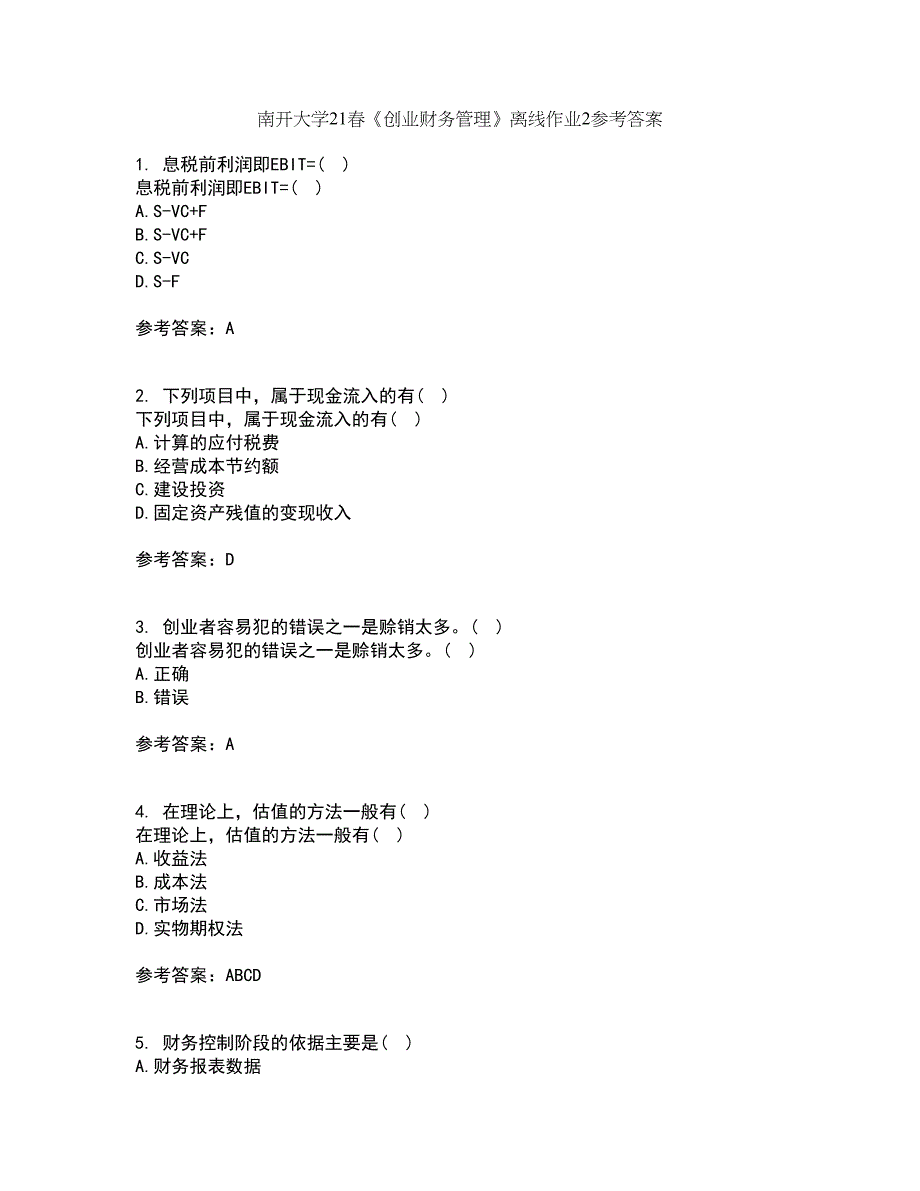 南开大学21春《创业财务管理》离线作业2参考答案14_第1页