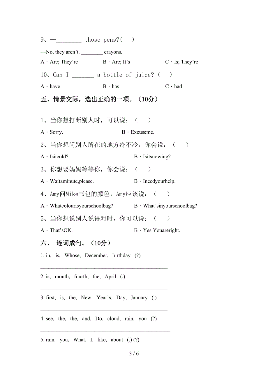 外研版四年级英语(上册)期中试卷及答案(审定版).doc_第3页