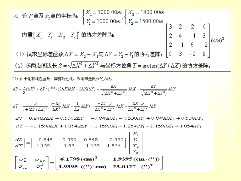 第2章平差数学模型与最小_第4页