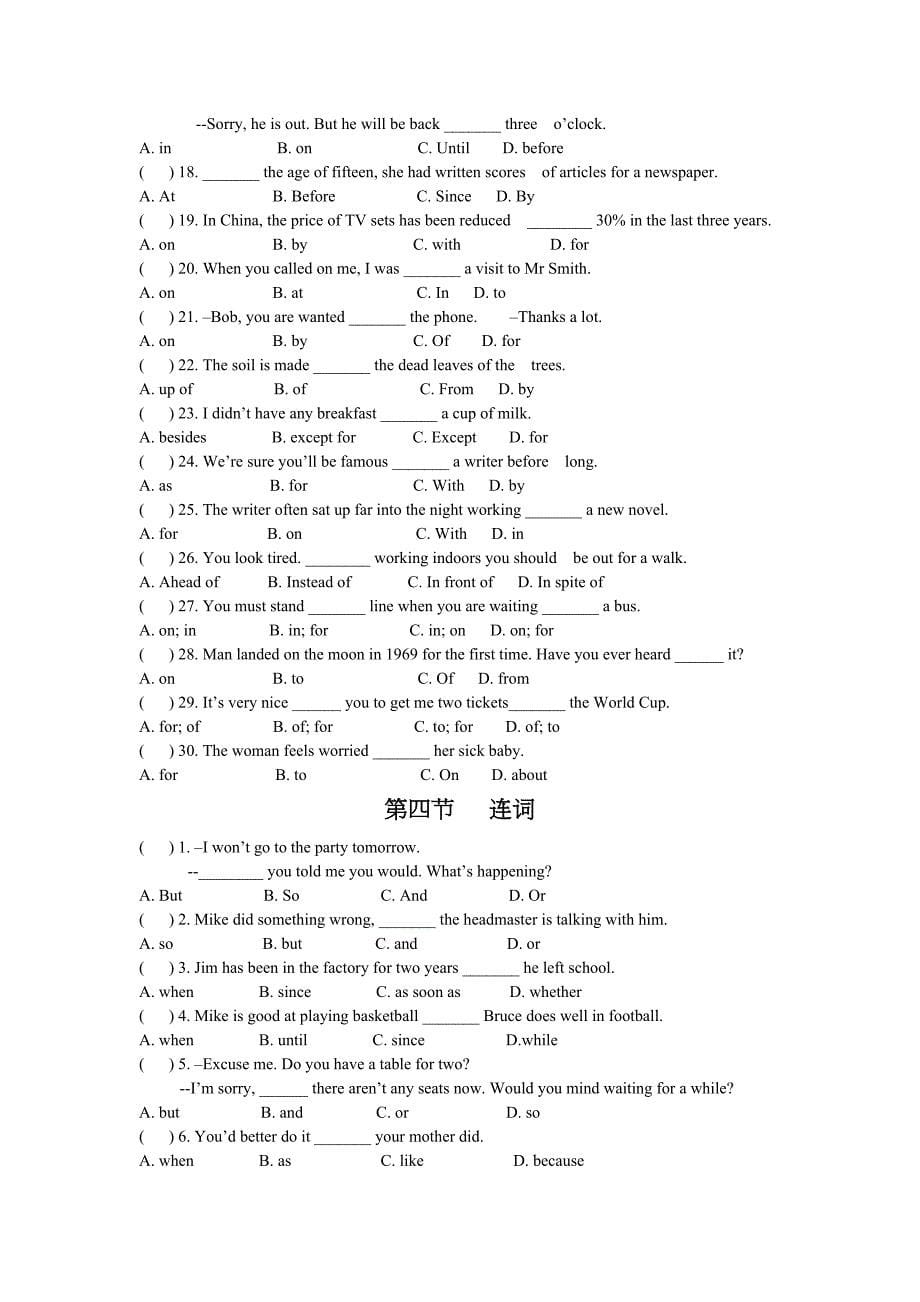 中考英语语法专题复习_第5页