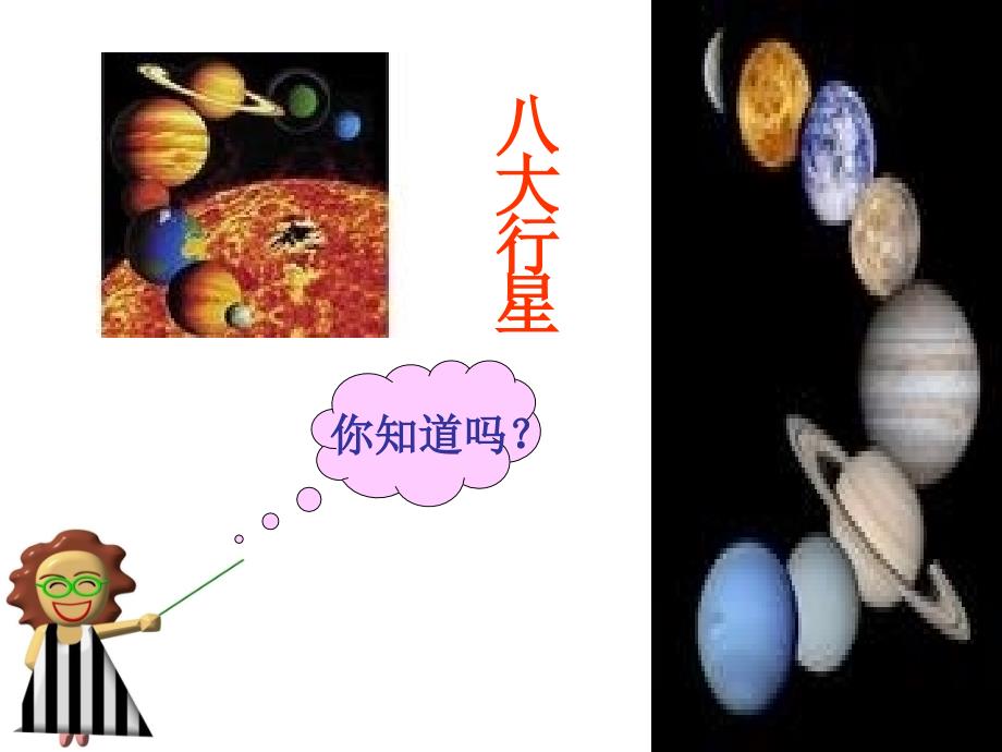 Astronomythescienceofthestarswarmingupandreading课件_第3页