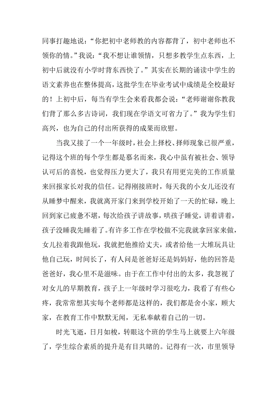 生命如此美丽.doc_第4页