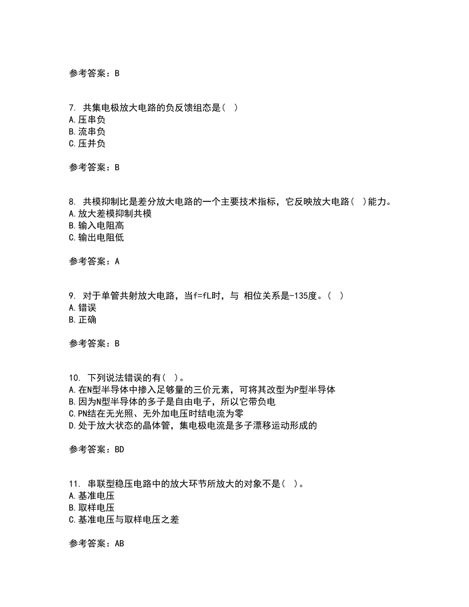 大连理工大学22春《模拟电子技术》基础综合作业一答案参考13_第2页