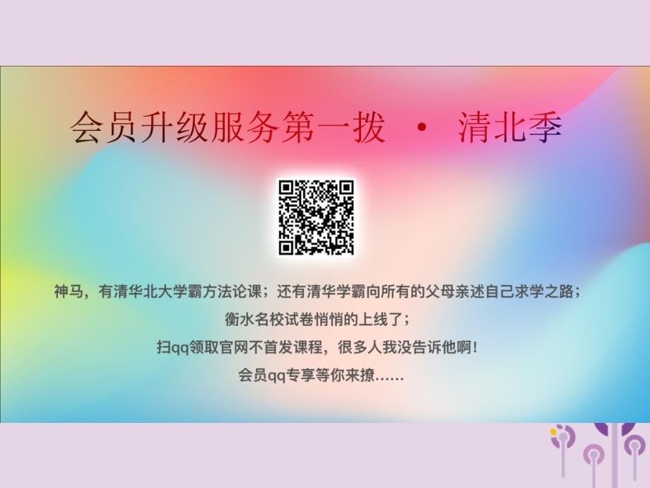 中考英语复习第6部分经典范文必背主题写作2孝顺父母课件2105_第5页