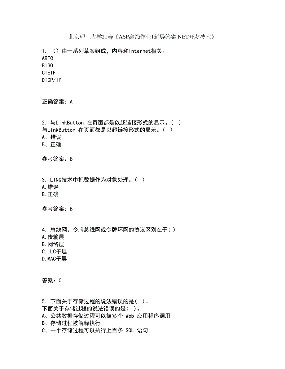 北京理工大学21春《ASP离线作业1辅导答案.NET开发技术》62_第1页