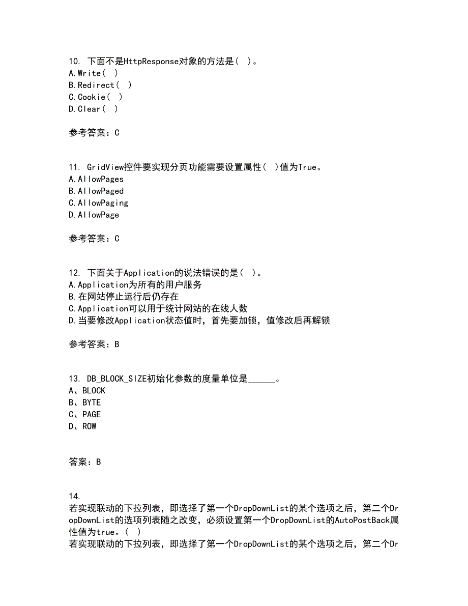 北京理工大学21春《ASP离线作业1辅导答案.NET开发技术》62_第3页