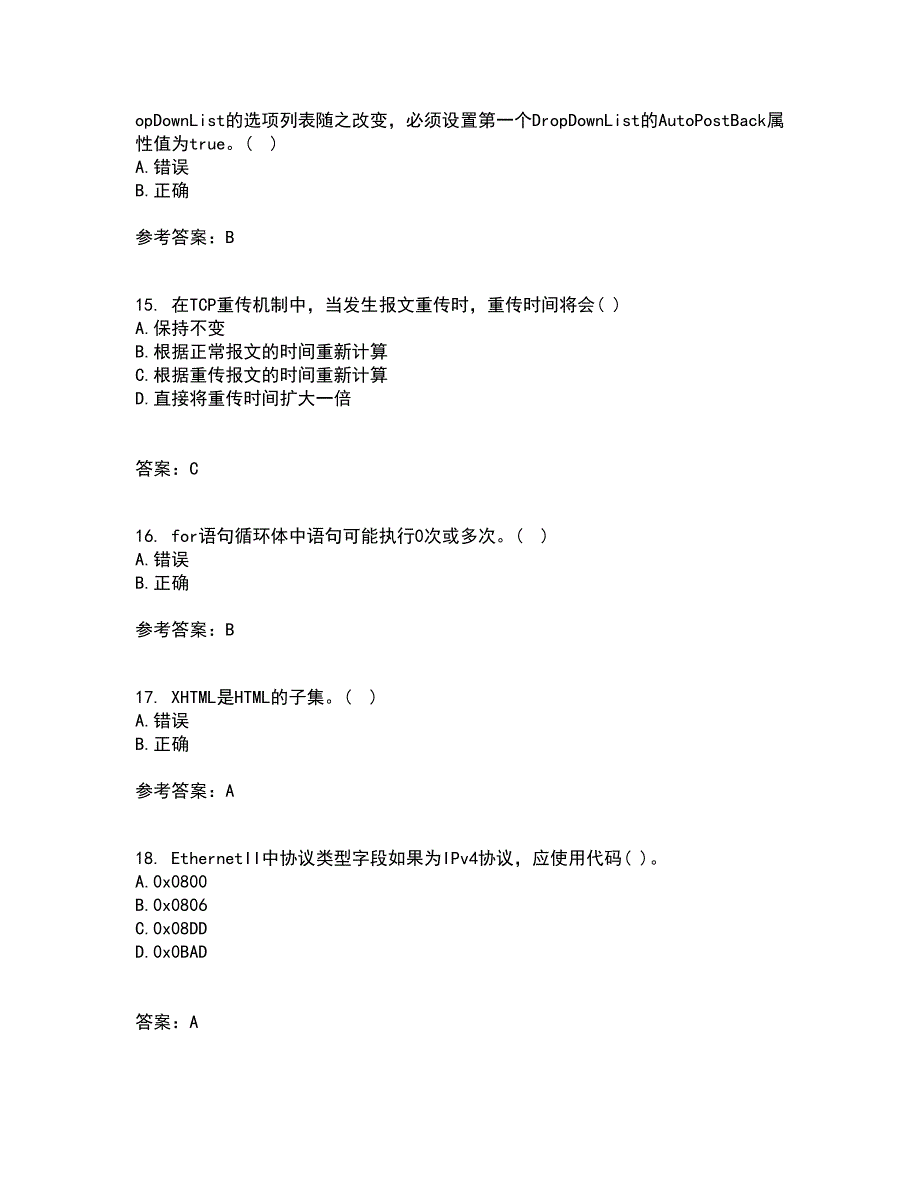 北京理工大学21春《ASP离线作业1辅导答案.NET开发技术》62_第4页