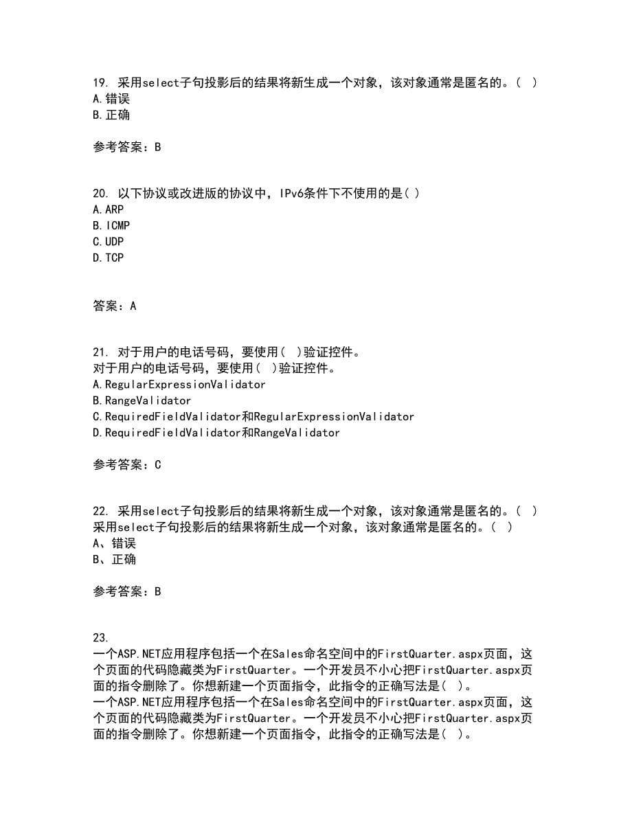 北京理工大学21春《ASP离线作业1辅导答案.NET开发技术》62_第5页