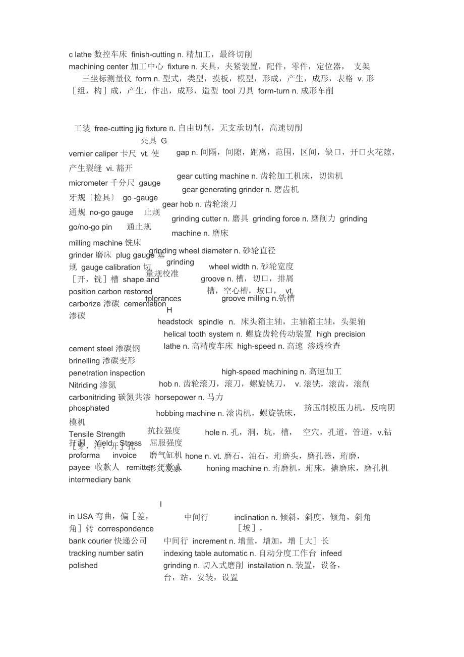 铸造专用词汇_第5页