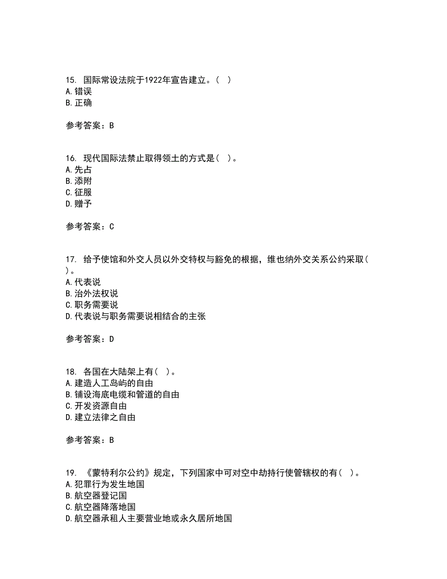 福建师范大学21春《国际法》在线作业三满分答案37_第4页