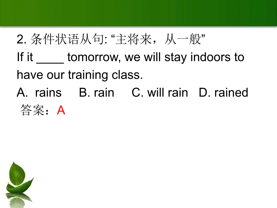 英语三级知识点.ppt_第3页