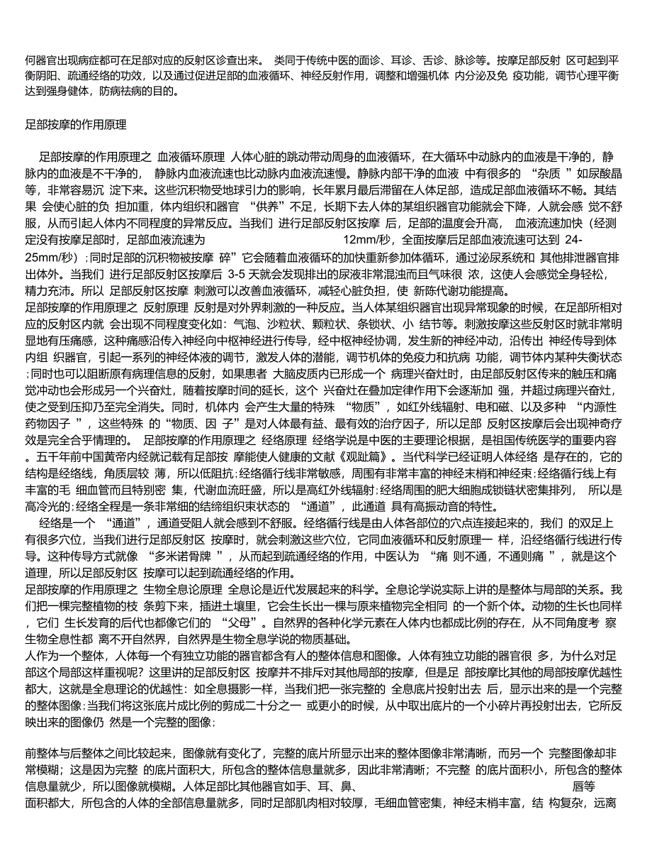 神经性头痛是一种功能性的疼痛_第2页