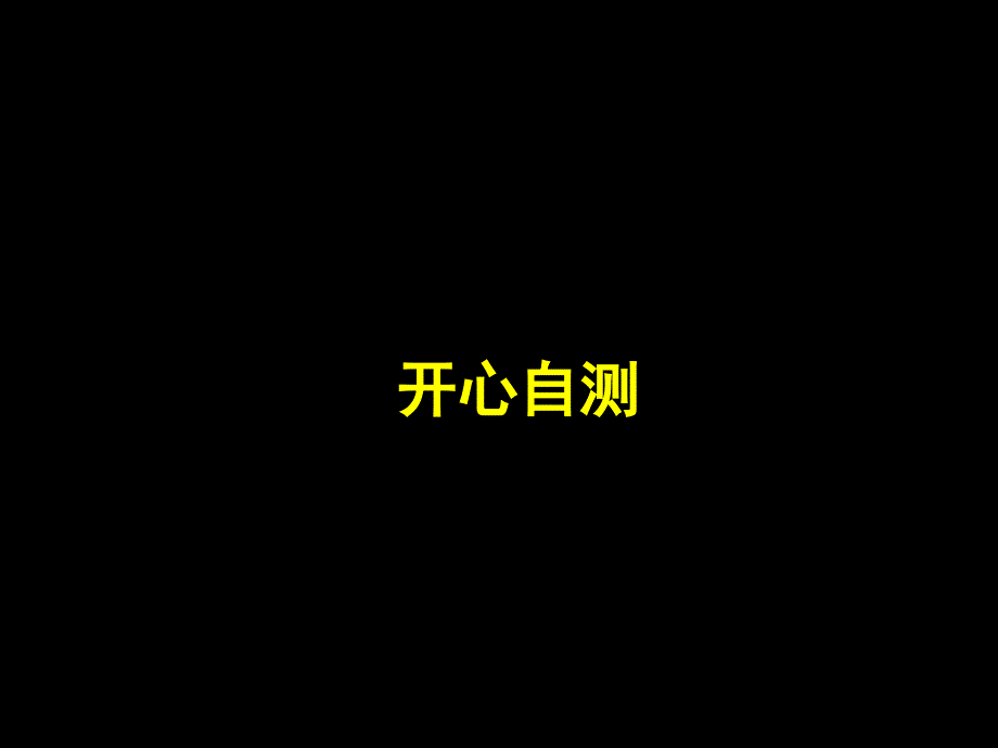 高考英语第一轮复习第一讲定语从句课件_第3页