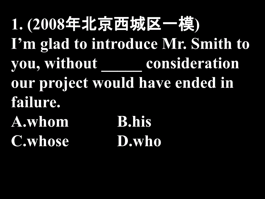 高考英语第一轮复习第一讲定语从句课件_第4页