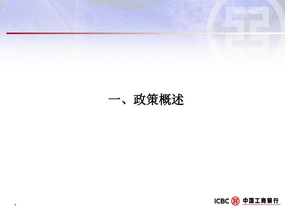 跨国公司外汇资金集中运营管理业务方案_第3页